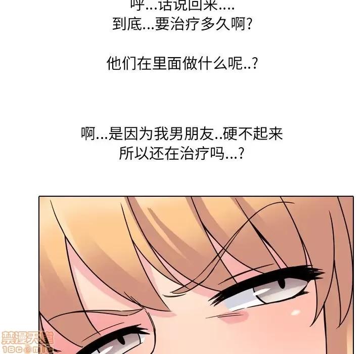 泌尿科俏护士 泌尿科俏护士 6 第30页