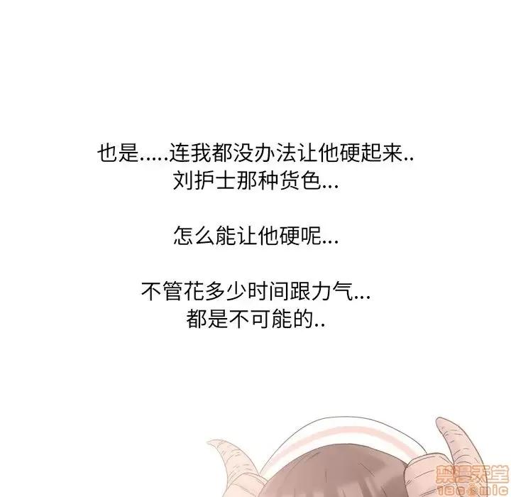 泌尿科俏护士 泌尿科俏护士 6 第32页