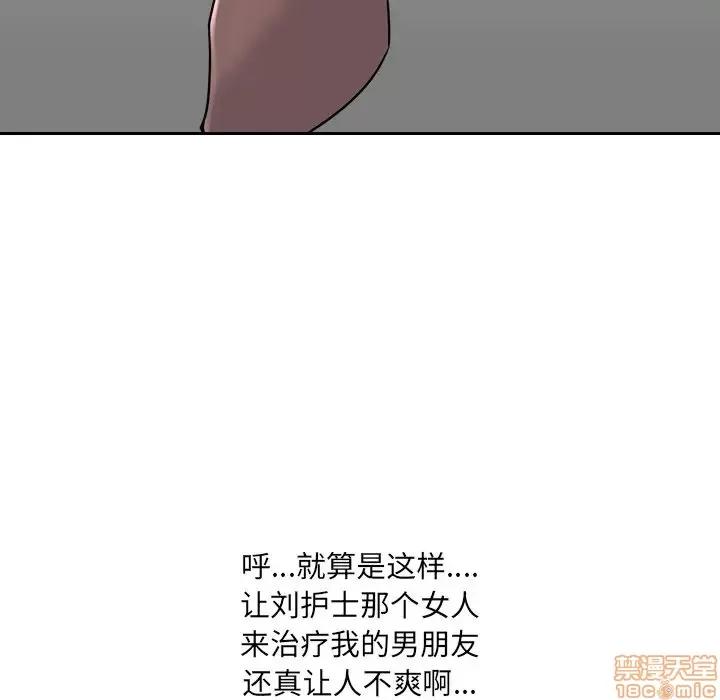 泌尿科俏护士 泌尿科俏护士 6 第35页