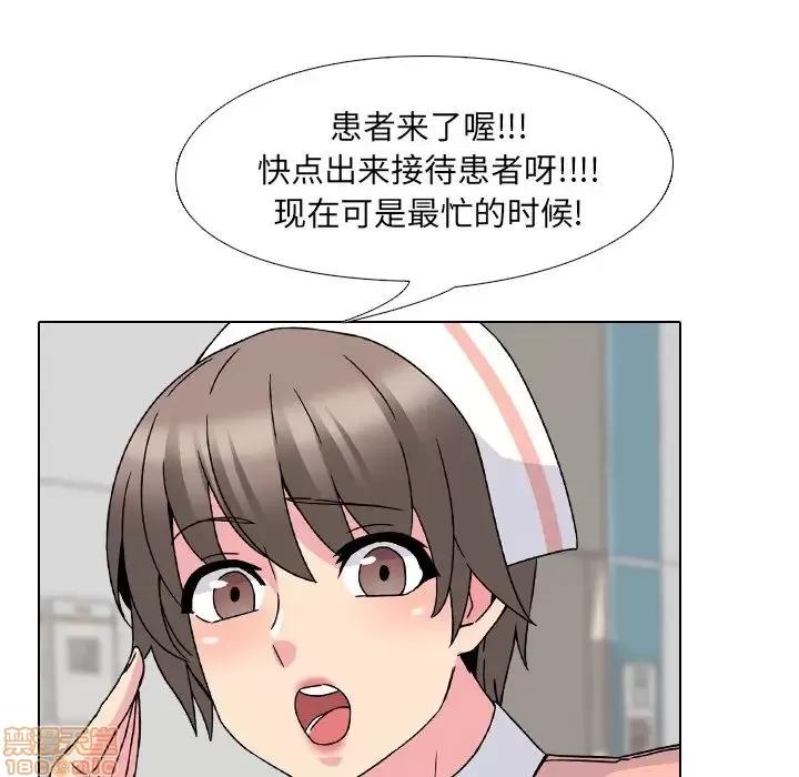 泌尿科俏护士 泌尿科俏护士 6 第44页