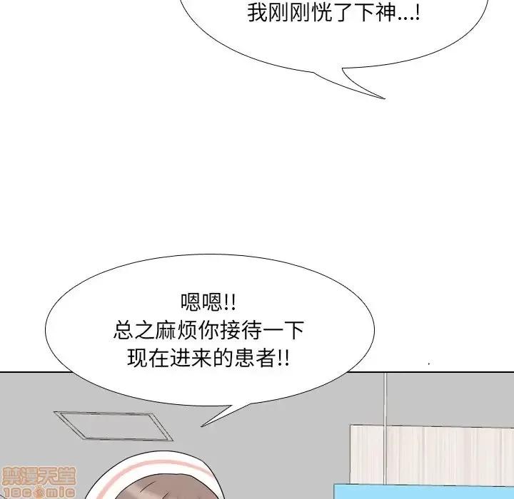 泌尿科俏护士 泌尿科俏护士 6 第46页