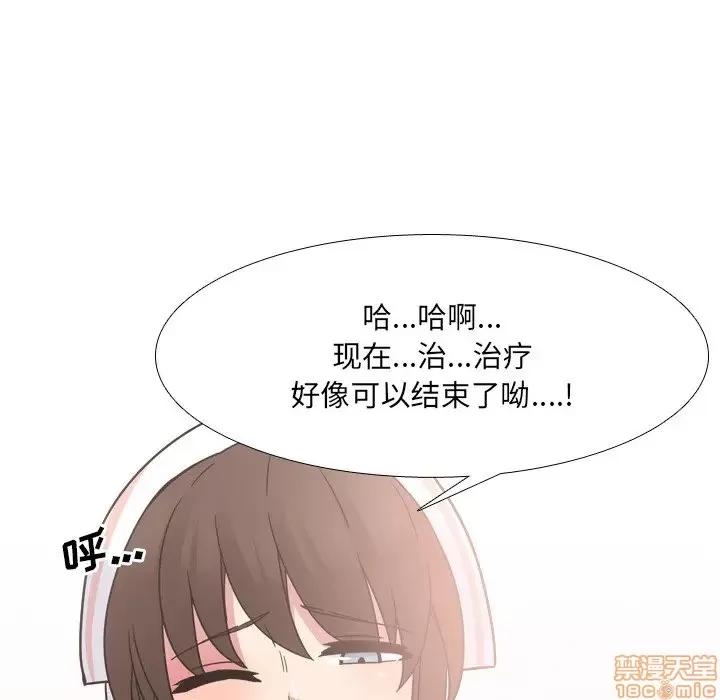 泌尿科俏护士 泌尿科俏护士 6 第64页