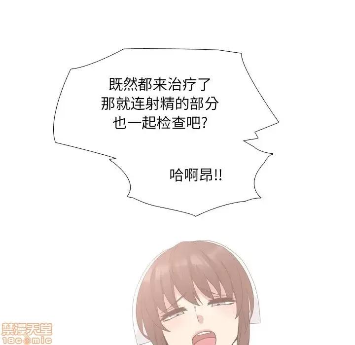 泌尿科俏护士 泌尿科俏护士 6 第77页