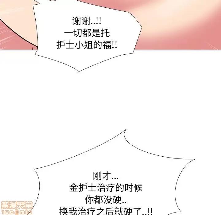 泌尿科俏护士 泌尿科俏护士 6 第85页