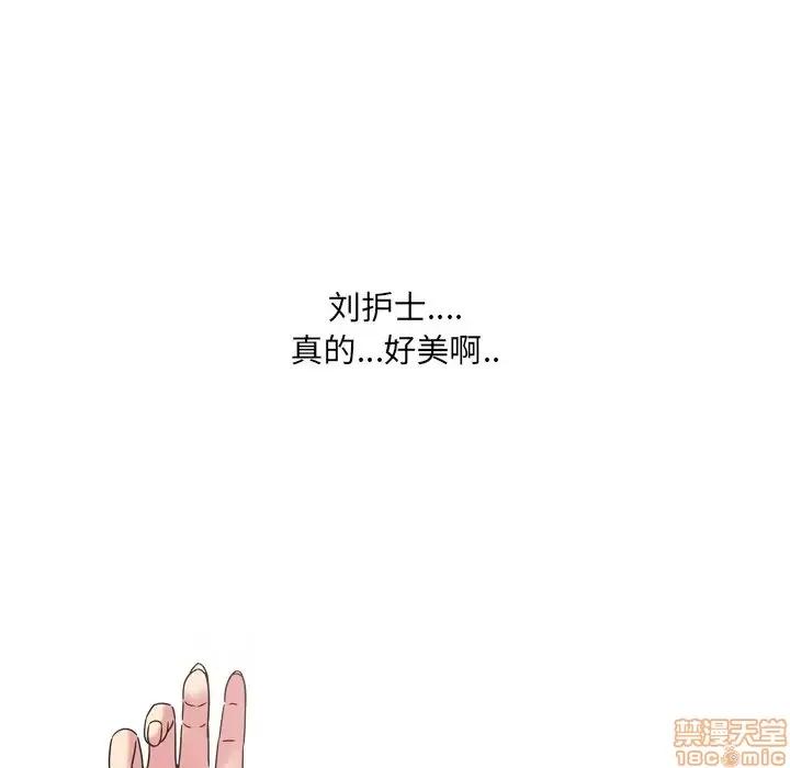 泌尿科俏护士 泌尿科俏护士 6 第90页