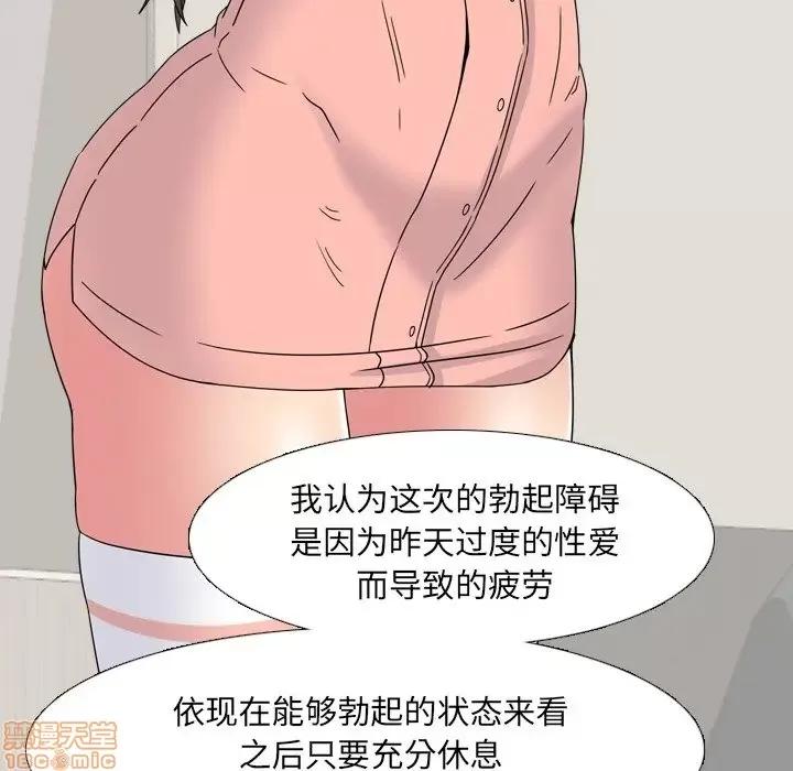 泌尿科俏护士 泌尿科俏护士 7 第36页