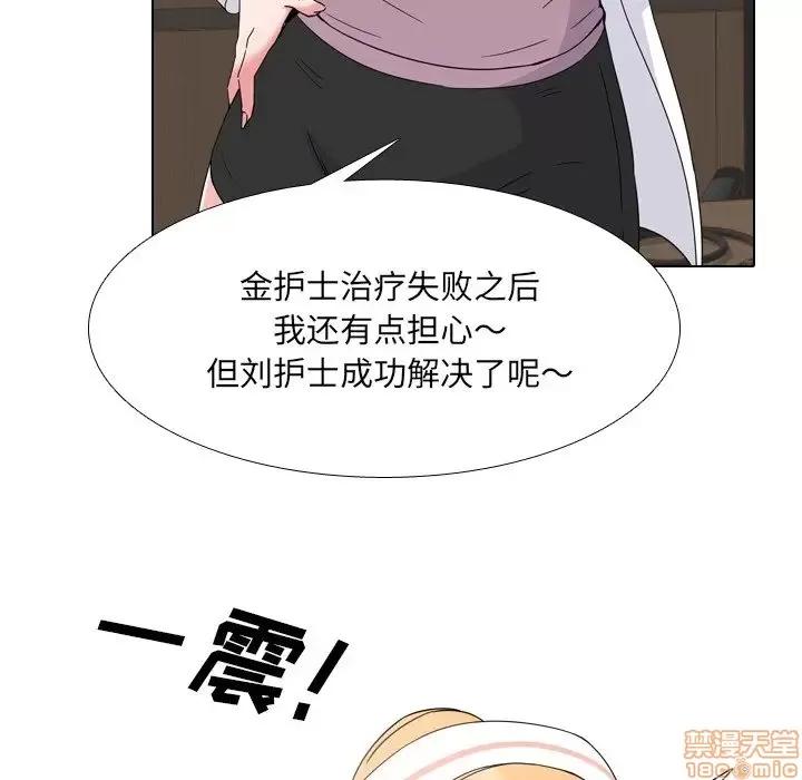 泌尿科俏护士 泌尿科俏护士 7 第41页