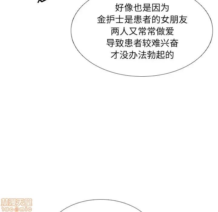 泌尿科俏护士 泌尿科俏护士 7 第45页