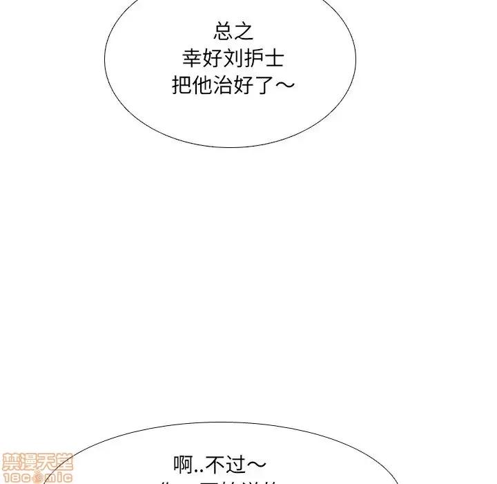 泌尿科俏护士 泌尿科俏护士 7 第46页