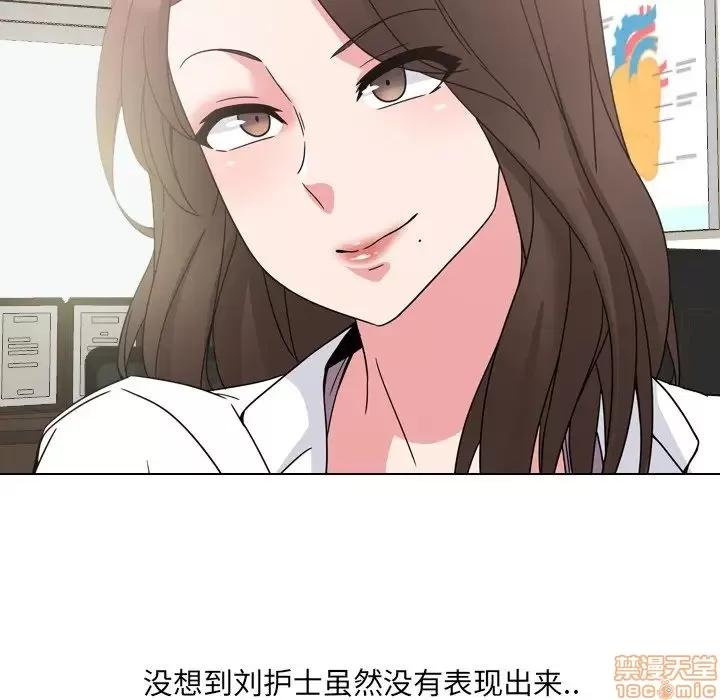 泌尿科俏护士 泌尿科俏护士 7 第60页