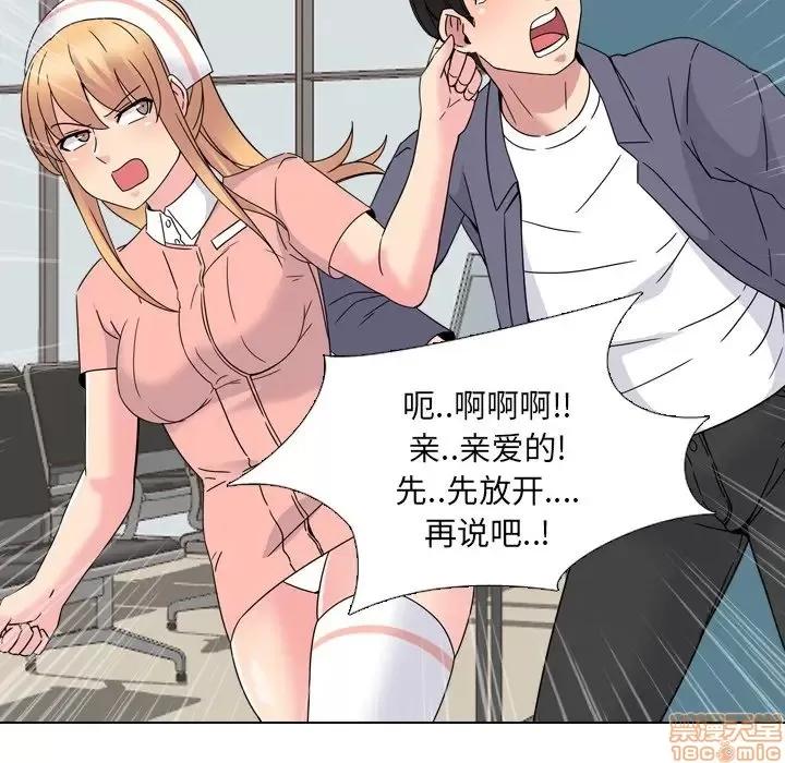 泌尿科俏护士 泌尿科俏护士 7 第72页