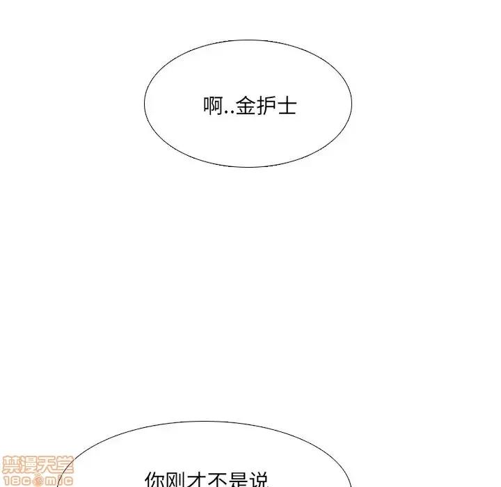 泌尿科俏护士 泌尿科俏护士 7 第73页