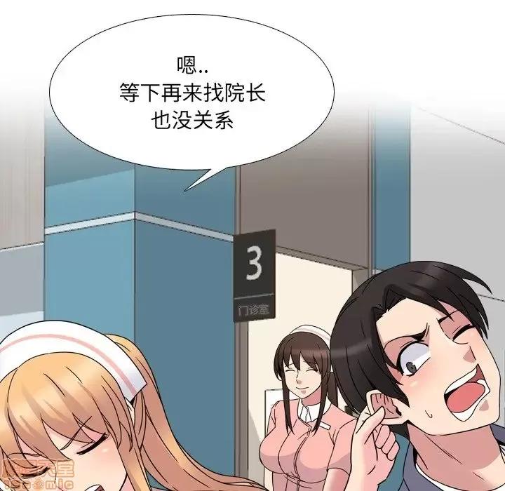 泌尿科俏护士 泌尿科俏护士 7 第77页