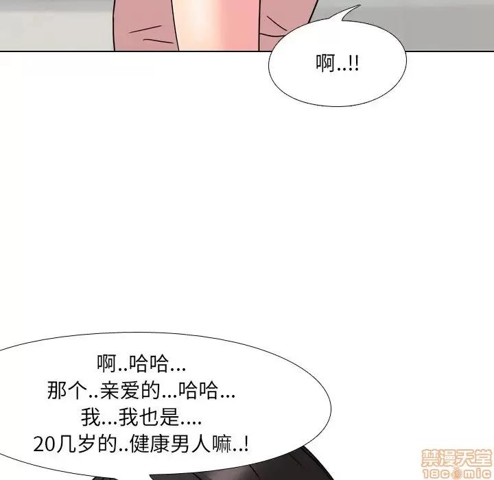 泌尿科俏护士 泌尿科俏护士 7 第89页