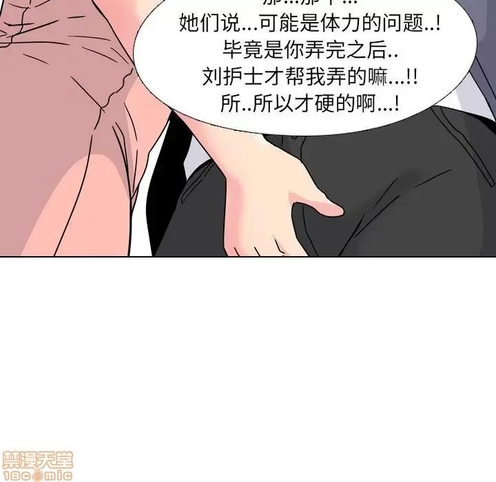 泌尿科俏护士 泌尿科俏护士 7 第93页