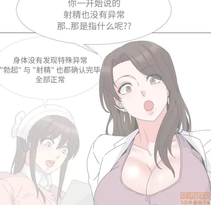 泌尿科俏护士 泌尿科俏护士 7 第101页