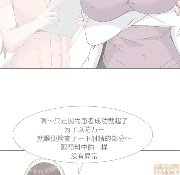 泌尿科俏护士 泌尿科俏护士 7 第102页