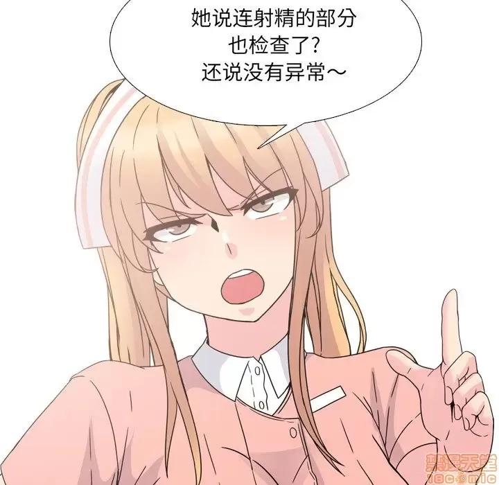 泌尿科俏护士 泌尿科俏护士 7 第104页