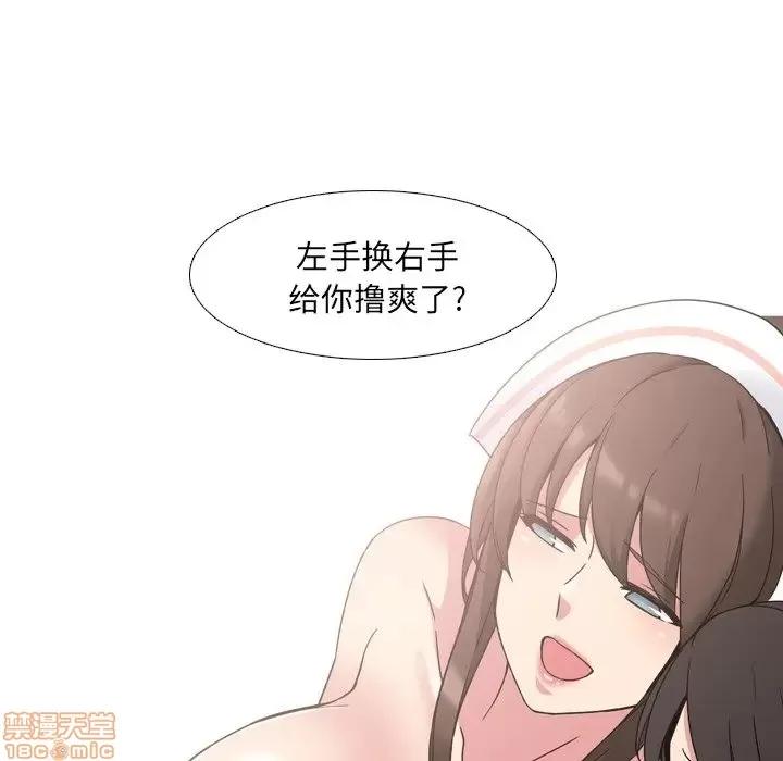 泌尿科俏护士 泌尿科俏护士 7 第110页
