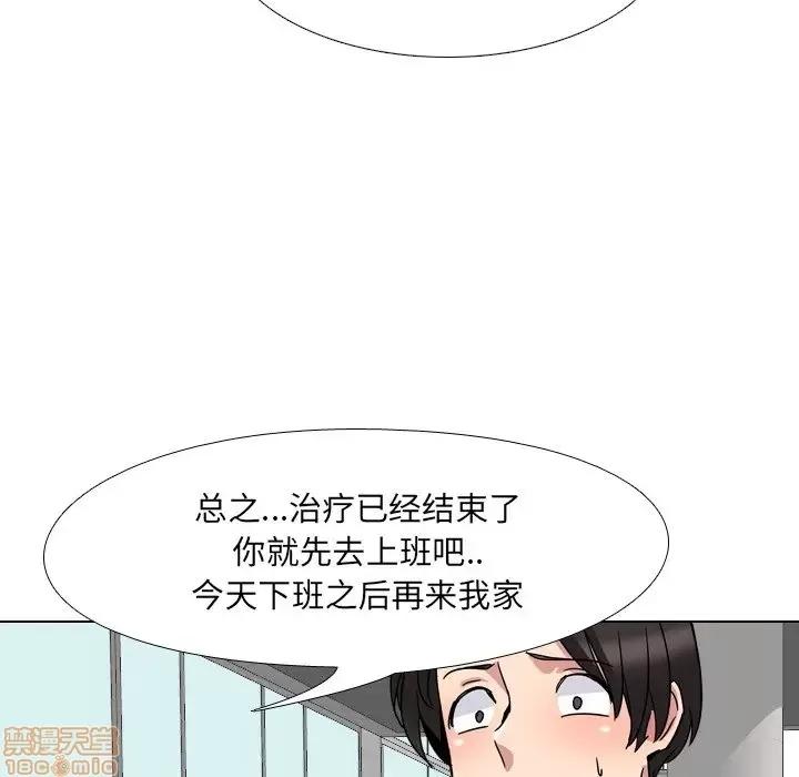 泌尿科俏护士 泌尿科俏护士 7 第136页