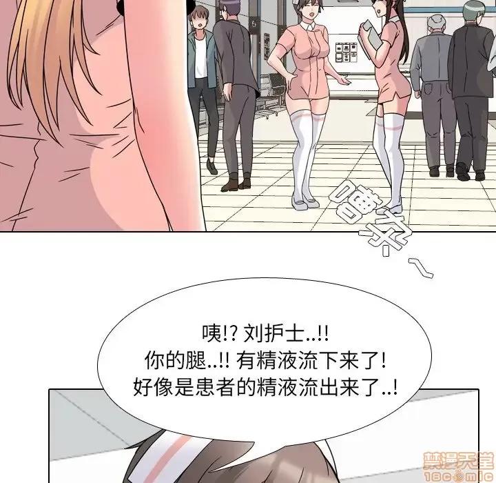 泌尿科俏护士 泌尿科俏护士 7 第146页