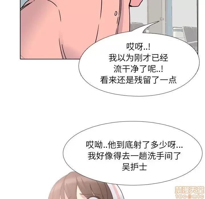 泌尿科俏护士 泌尿科俏护士 7 第148页