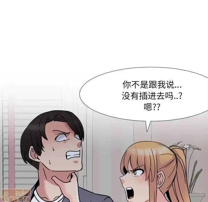 泌尿科俏护士 泌尿科俏护士 8 第104页