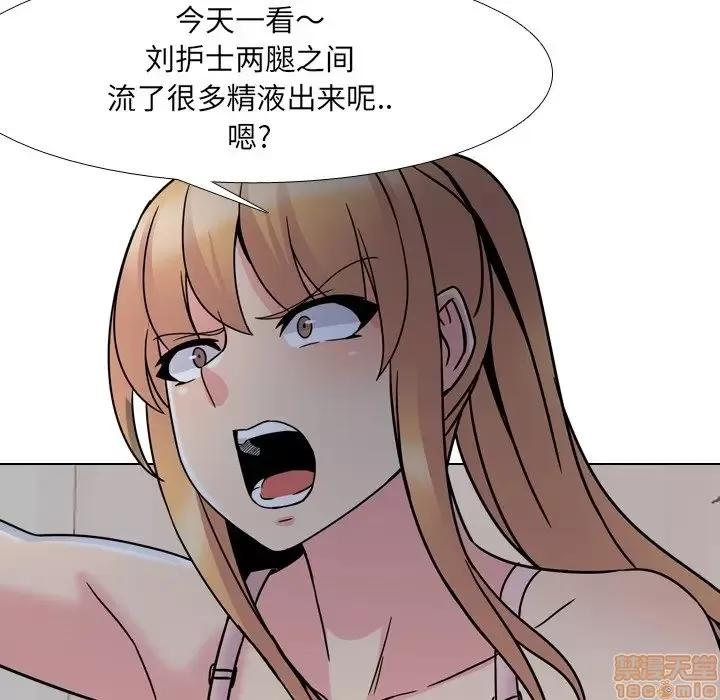 泌尿科俏护士 泌尿科俏护士 8 第106页