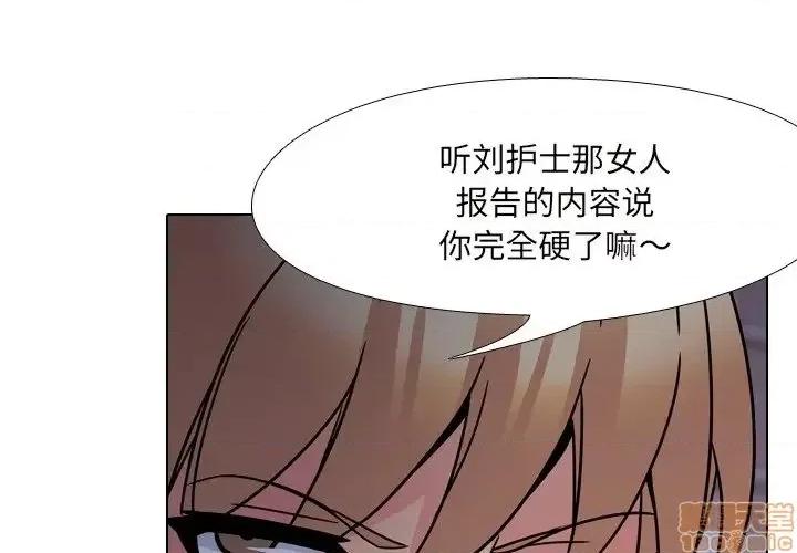 泌尿科俏护士 泌尿科俏护士 9 第1页