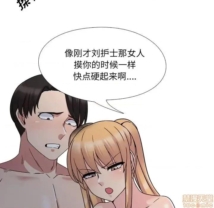 泌尿科俏护士 泌尿科俏护士 9 第49页