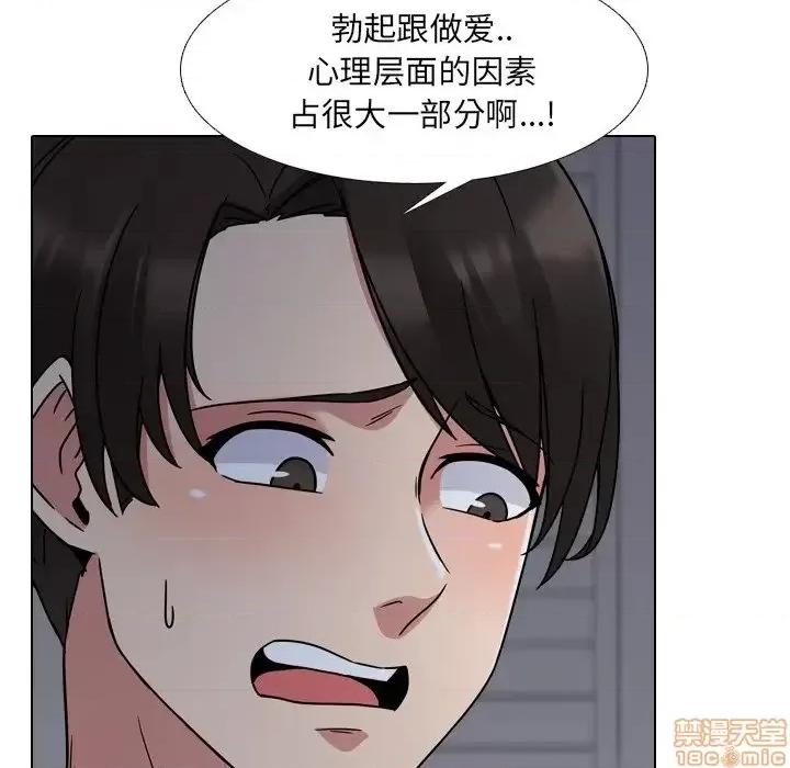 泌尿科俏护士 泌尿科俏护士 9 第57页