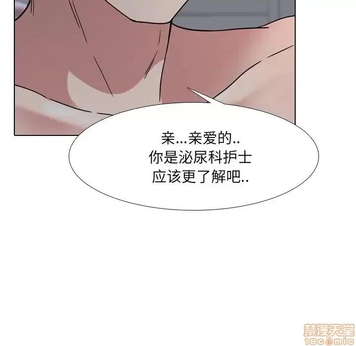 泌尿科俏护士 泌尿科俏护士 9 第58页