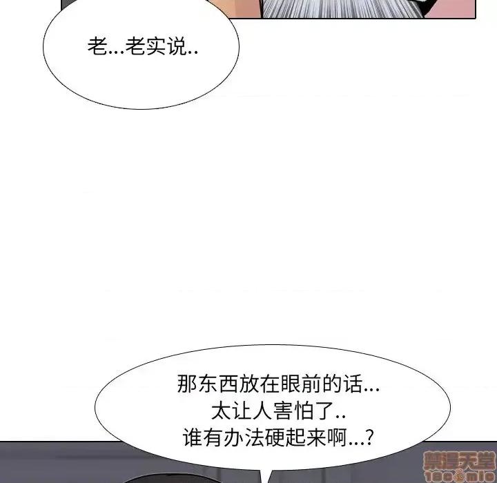 泌尿科俏护士 泌尿科俏护士 9 第60页