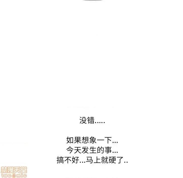 泌尿科俏护士 泌尿科俏护士 9 第111页