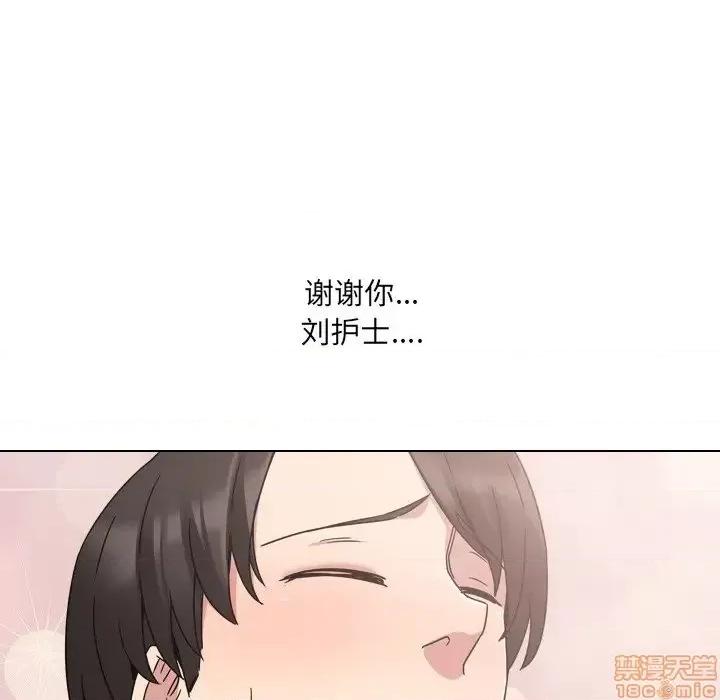 泌尿科俏护士 泌尿科俏护士 9 第149页