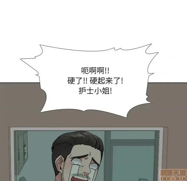 泌尿科俏护士 泌尿科俏护士 10 第29页