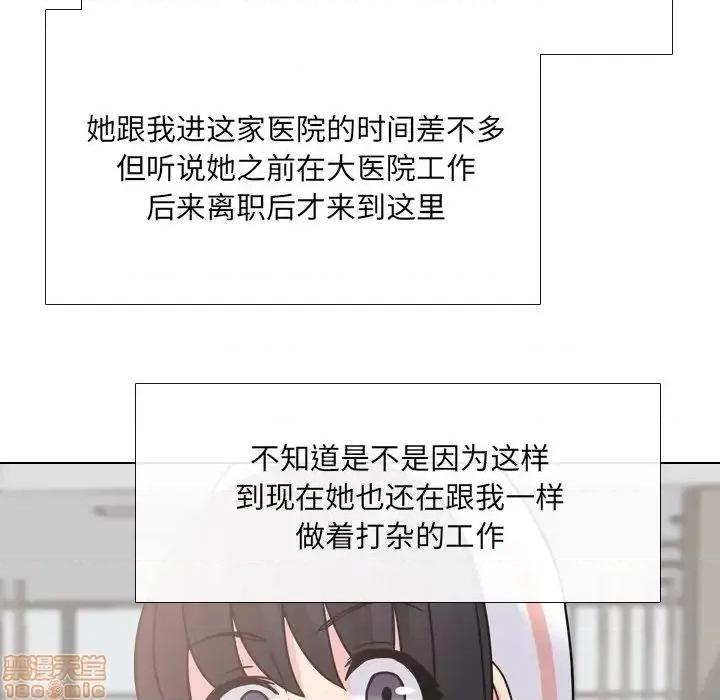 泌尿科俏护士 泌尿科俏护士 10 第48页