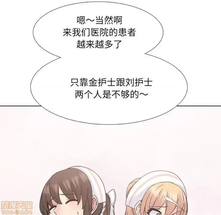 泌尿科俏护士 泌尿科俏护士 10 第67页
