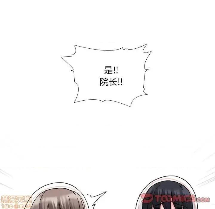 泌尿科俏护士 泌尿科俏护士 10 第75页