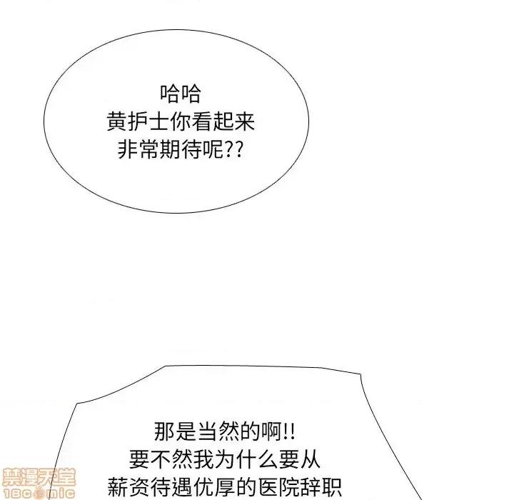 泌尿科俏护士 泌尿科俏护士 10 第85页