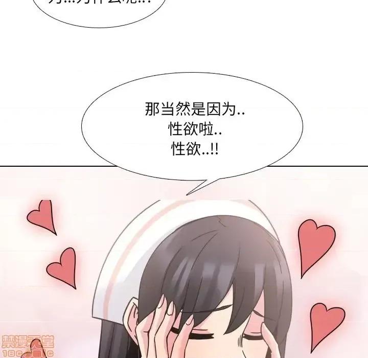 泌尿科俏护士 泌尿科俏护士 10 第87页
