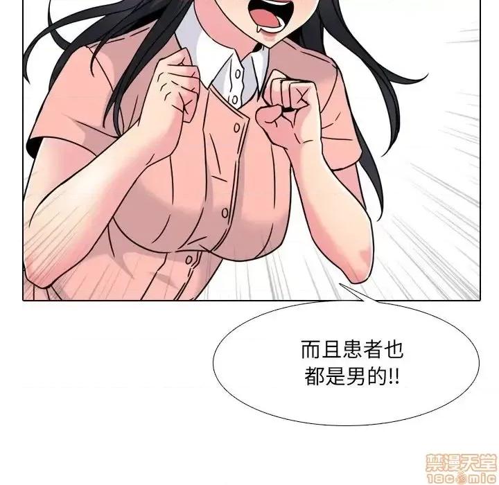 泌尿科俏护士 泌尿科俏护士 10 第96页