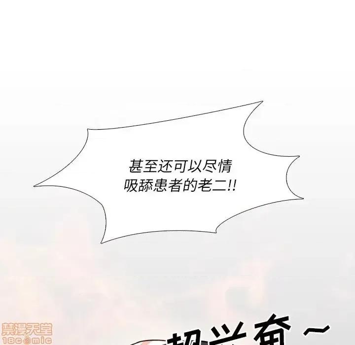 泌尿科俏护士 泌尿科俏护士 10 第97页