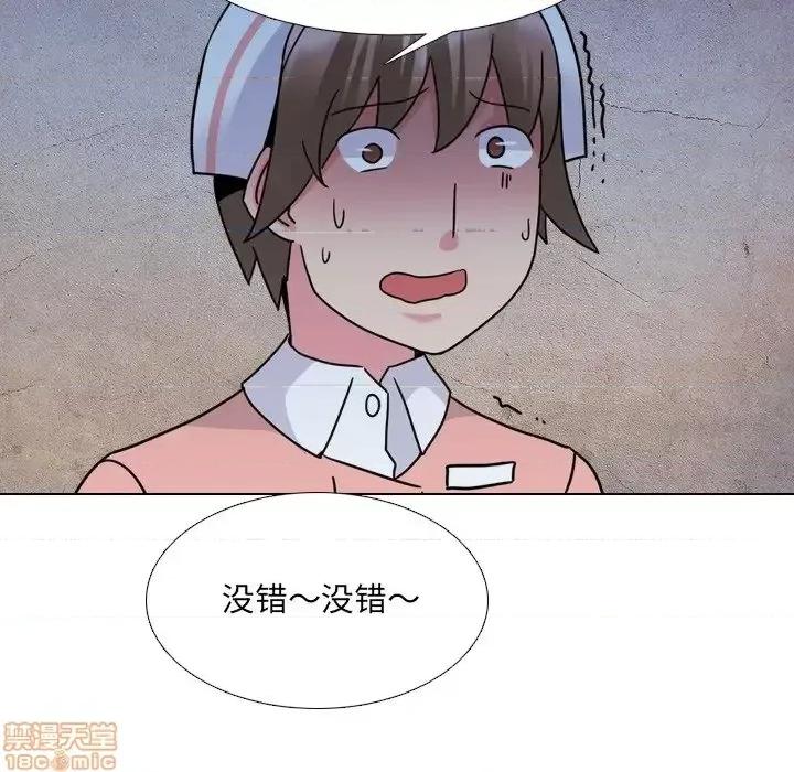 泌尿科俏护士 泌尿科俏护士 10 第100页
