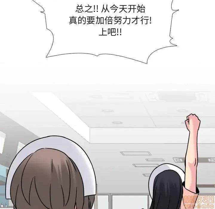 泌尿科俏护士 泌尿科俏护士 10 第102页