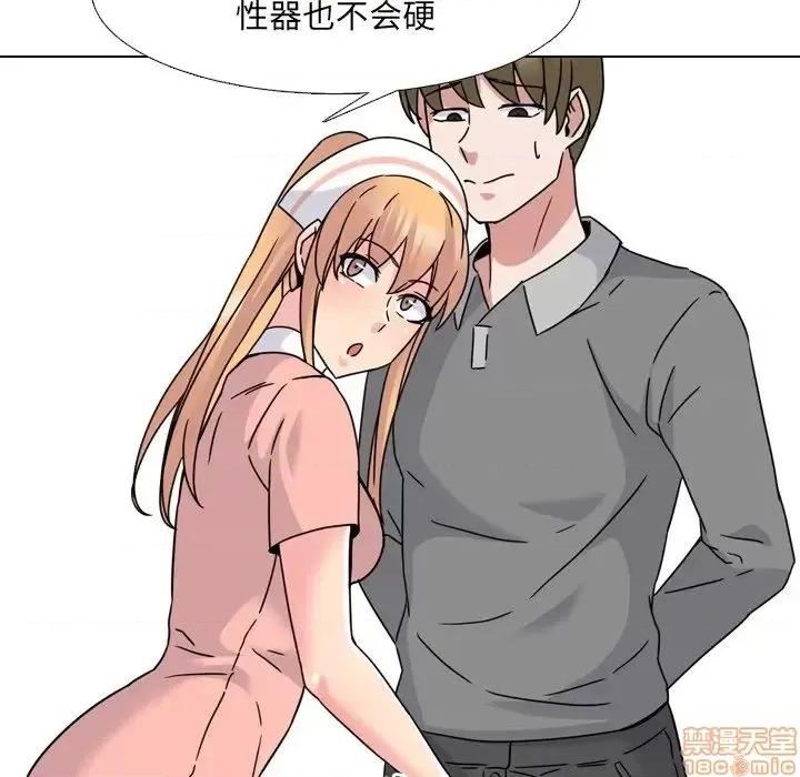 泌尿科俏护士 泌尿科俏护士 10 第119页