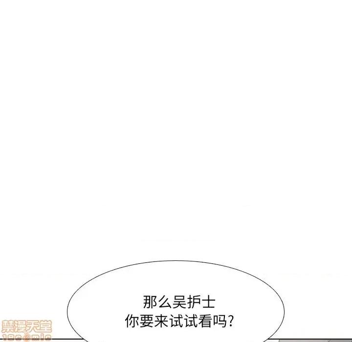 泌尿科俏护士 泌尿科俏护士 10 第141页