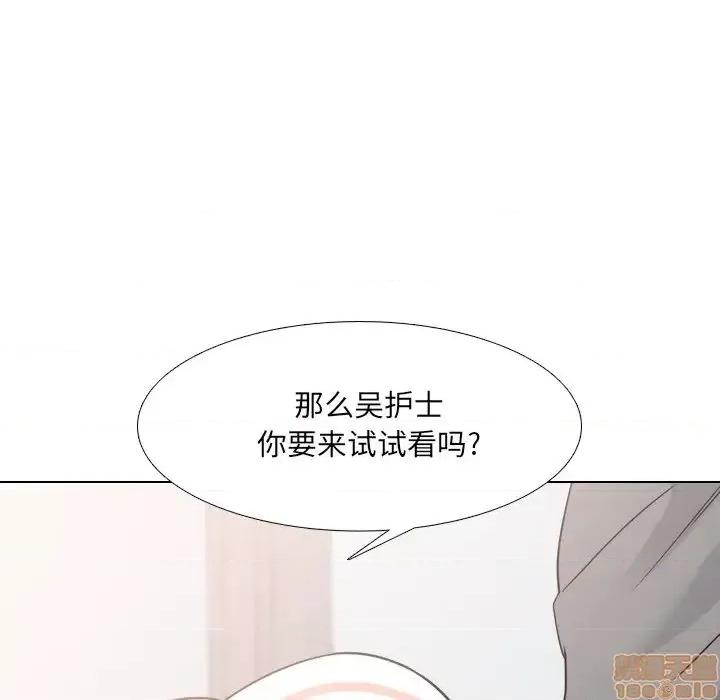 泌尿科俏护士 泌尿科俏护士 11 第10页