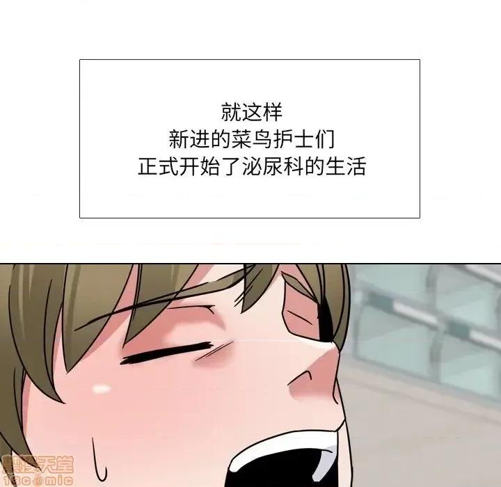 泌尿科俏护士 泌尿科俏护士 11 第141页