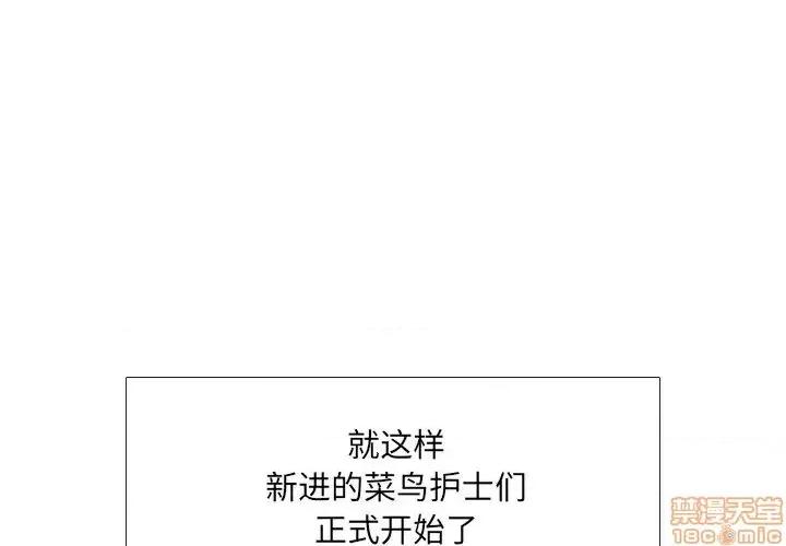 泌尿科俏护士 泌尿科俏护士 12 第1页
